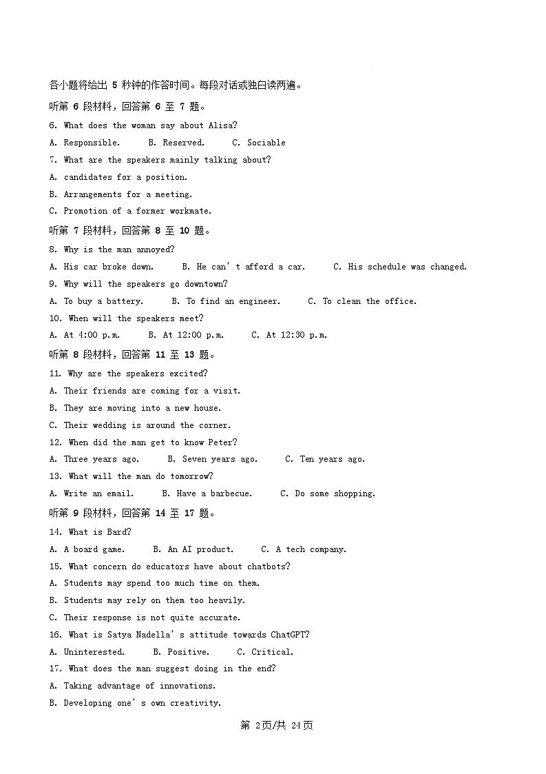黑龙江省哈尔滨市2025_2026学年高二英语上学期期中测试试卷含解析第2页