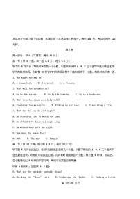 黑龙江省哈尔滨市2026届高三英语上学期期中测试含解析