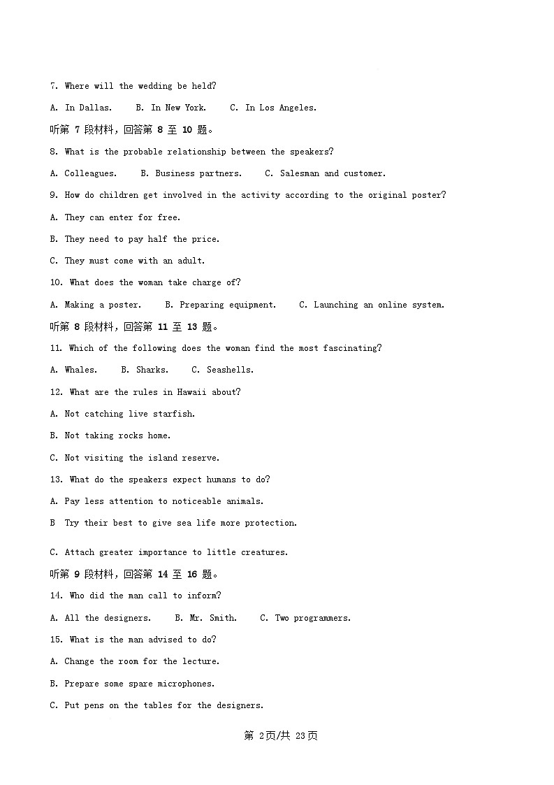 黑龙江省哈尔滨市2026届高三英语上学期期中测试含解析第2页