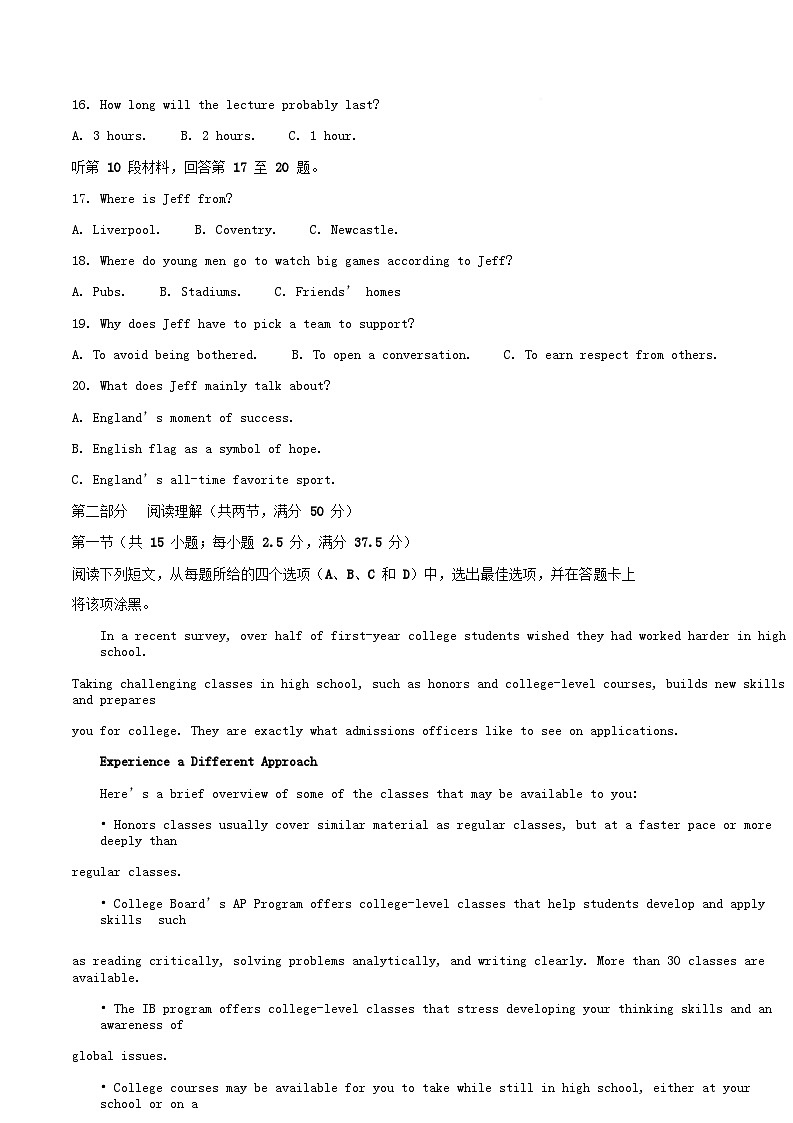 黑龙江省哈尔滨市2026届高三英语上学期期中测试含解析第3页