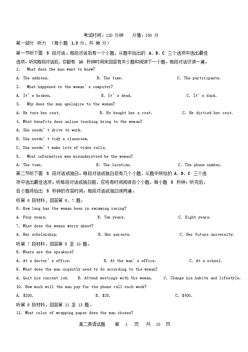 黑龙江省牡丹江市2025_2026学年高二英语上学期11月期中测试含解析第1页