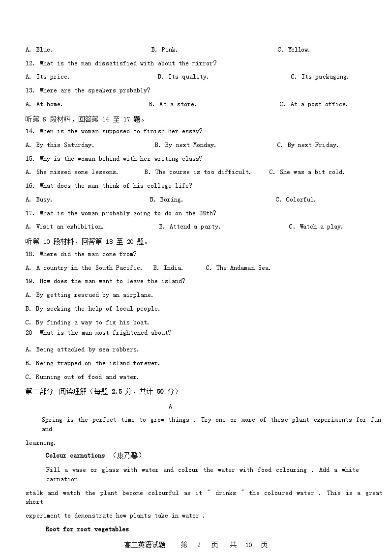黑龙江省牡丹江市2025_2026学年高二英语上学期11月期中测试含解析第2页