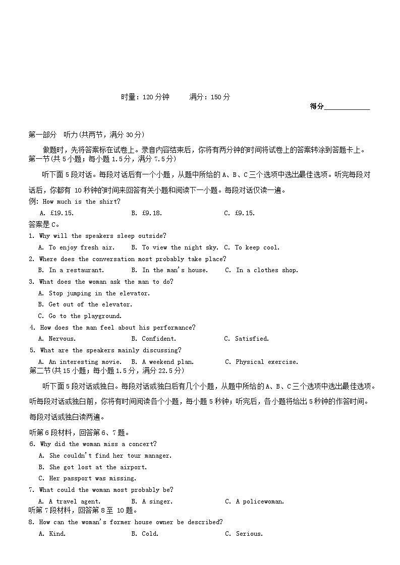 湖南省长沙市2025_2026学年高一英语上学期期中测试试题含解析第1页