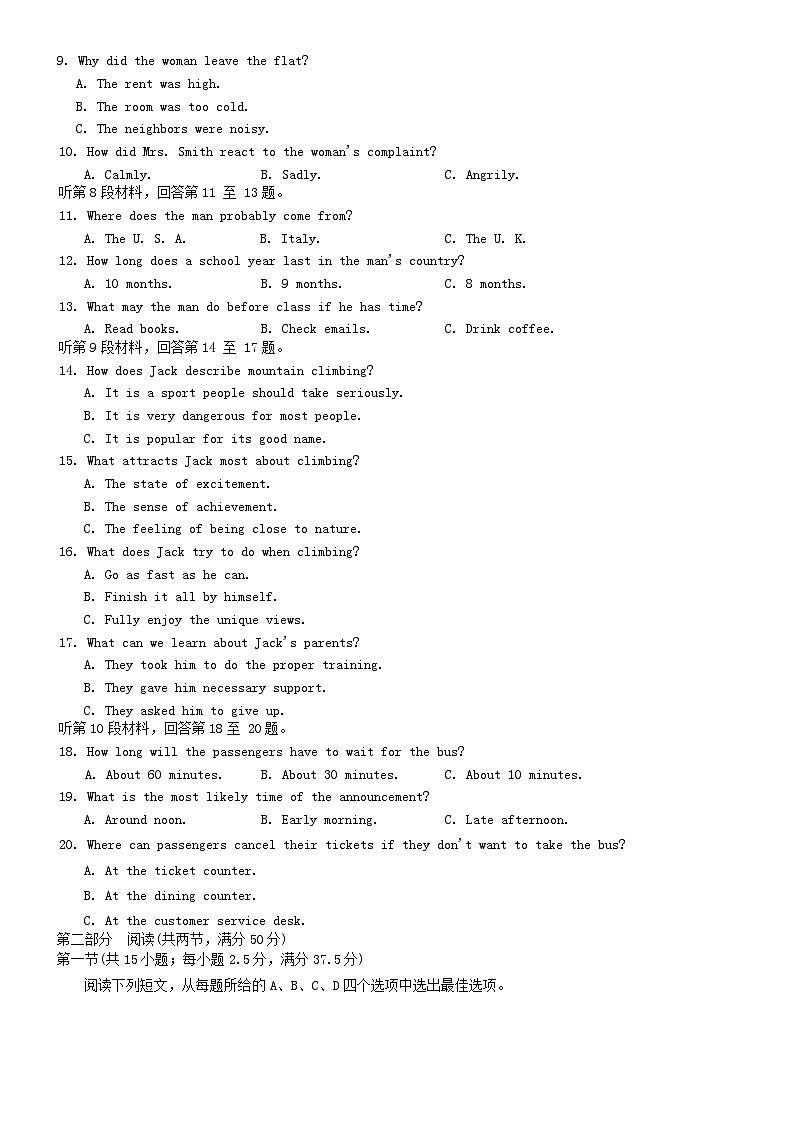 湖南省长沙市2025_2026学年高一英语上学期期中测试试题含解析第2页