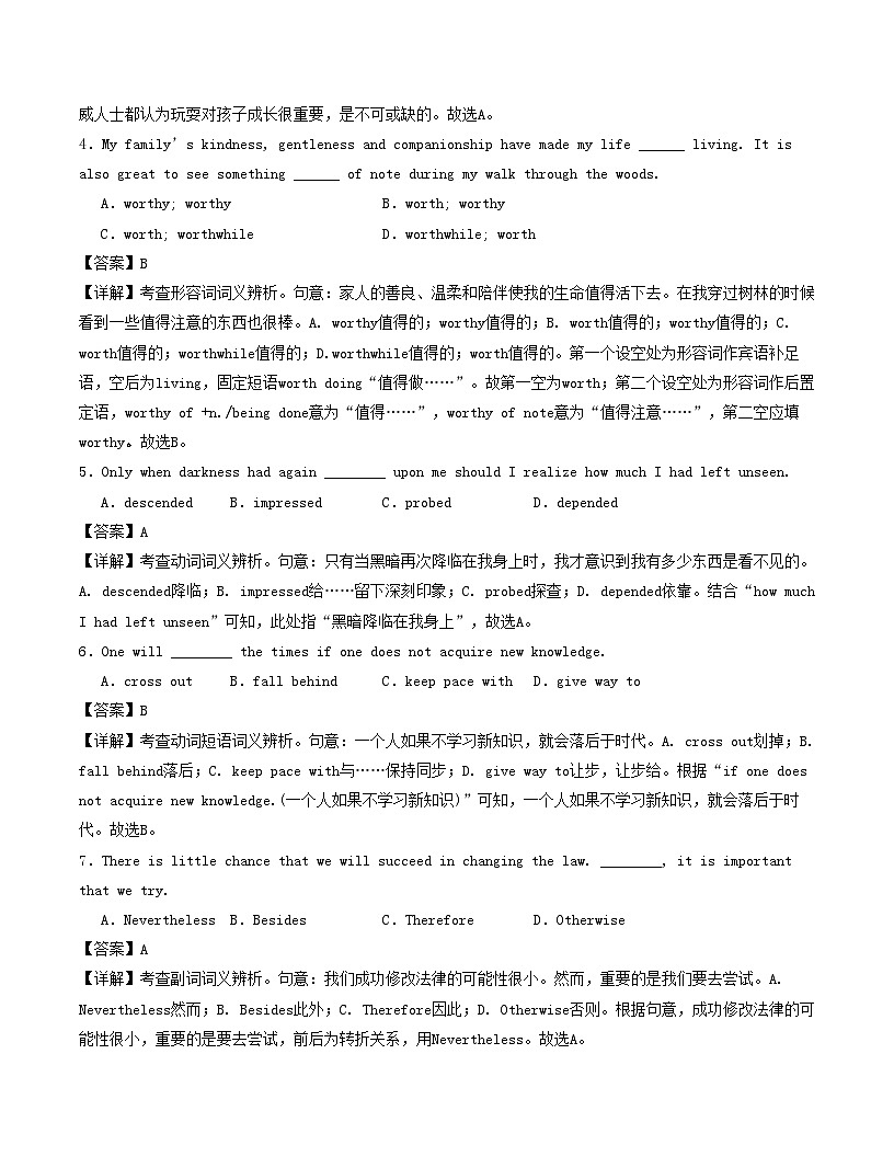 天津市2025_2026学年高二英语上学期第一次月考01含解析含听力第2页