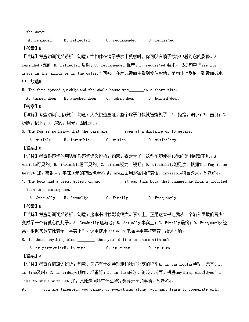 天津专用2025_2026学年高一英语上学期第一次月考01含解析含听力第2页