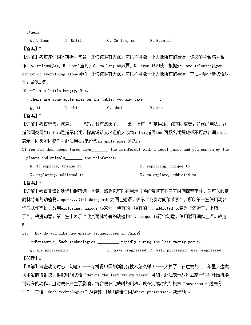 天津专用2025_2026学年高一英语上学期第一次月考01含解析含听力第3页