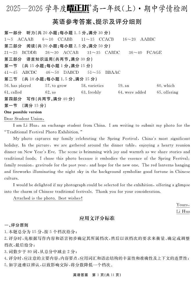英语答案第1页