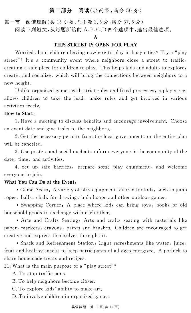 英语试题第3页
