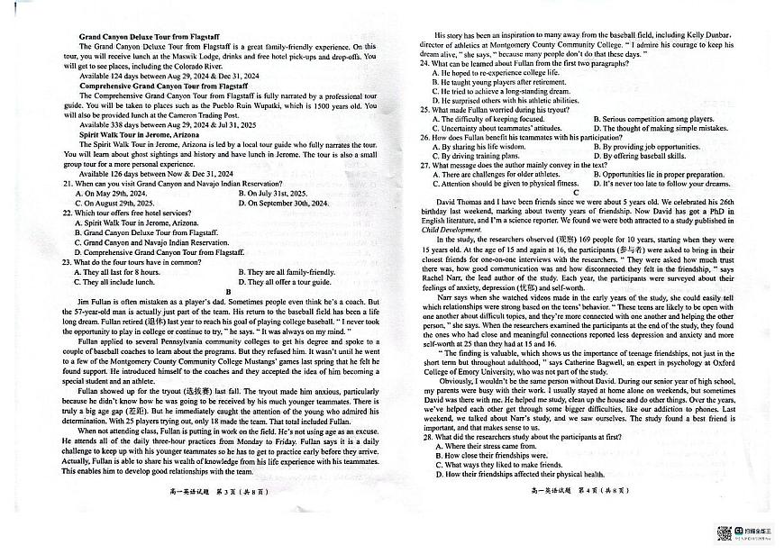 广西示高2025年秋季期中高一联考英语试卷第2页