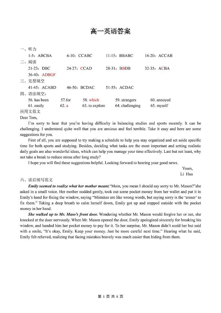 广西示高2025年秋季期中高一联考英语答案第1页