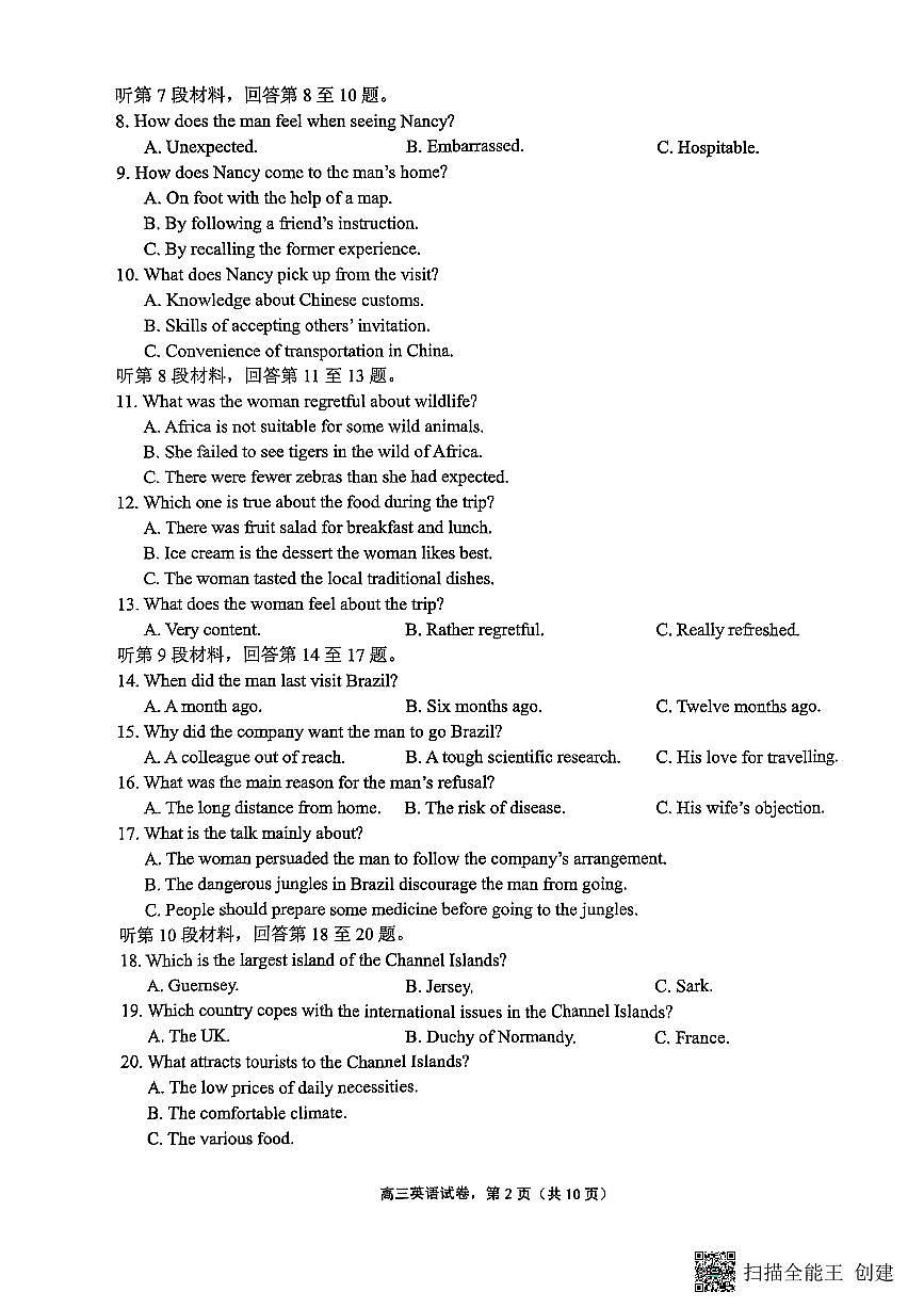 江苏省南通市海安市2026届高三年级上学期期中学业质量监测英语试卷（含答案）第2页