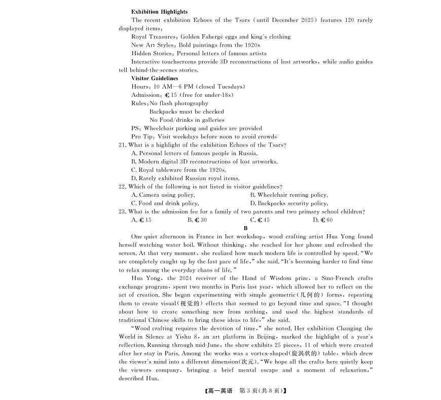 英语 浙江省卓越联盟高一11月份联考第3页