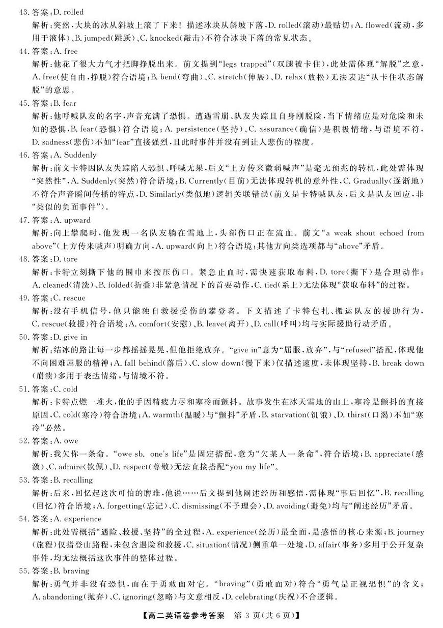 英语-浙江省卓越联盟高二11月联考DA第3页