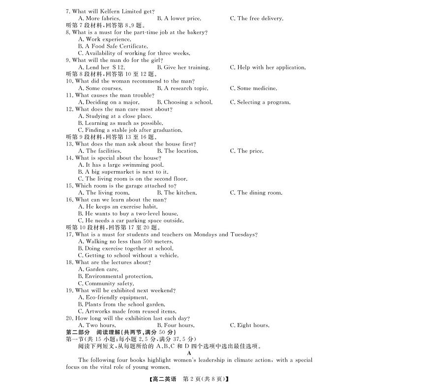 英语-浙江省卓越联盟高二11月联考第2页