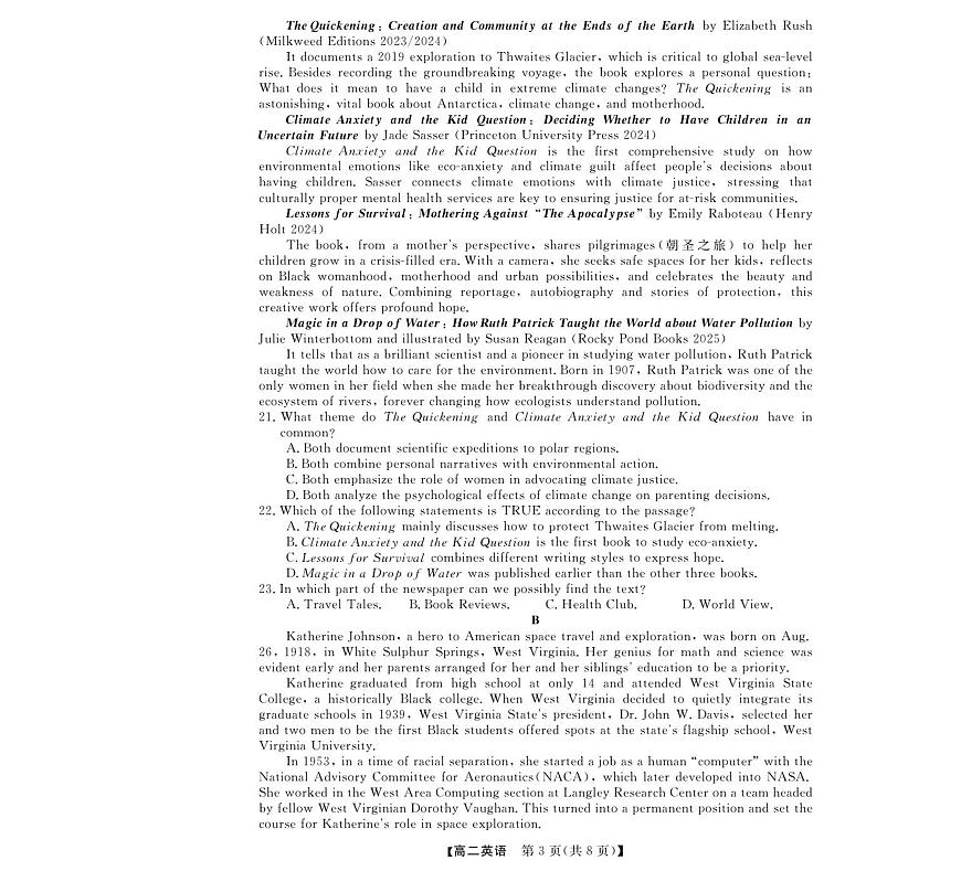 英语-浙江省卓越联盟高二11月联考第3页