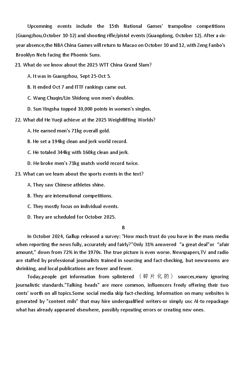 赤峰市2026届高三年级11·20模拟考试英语试题（含答案）第2页