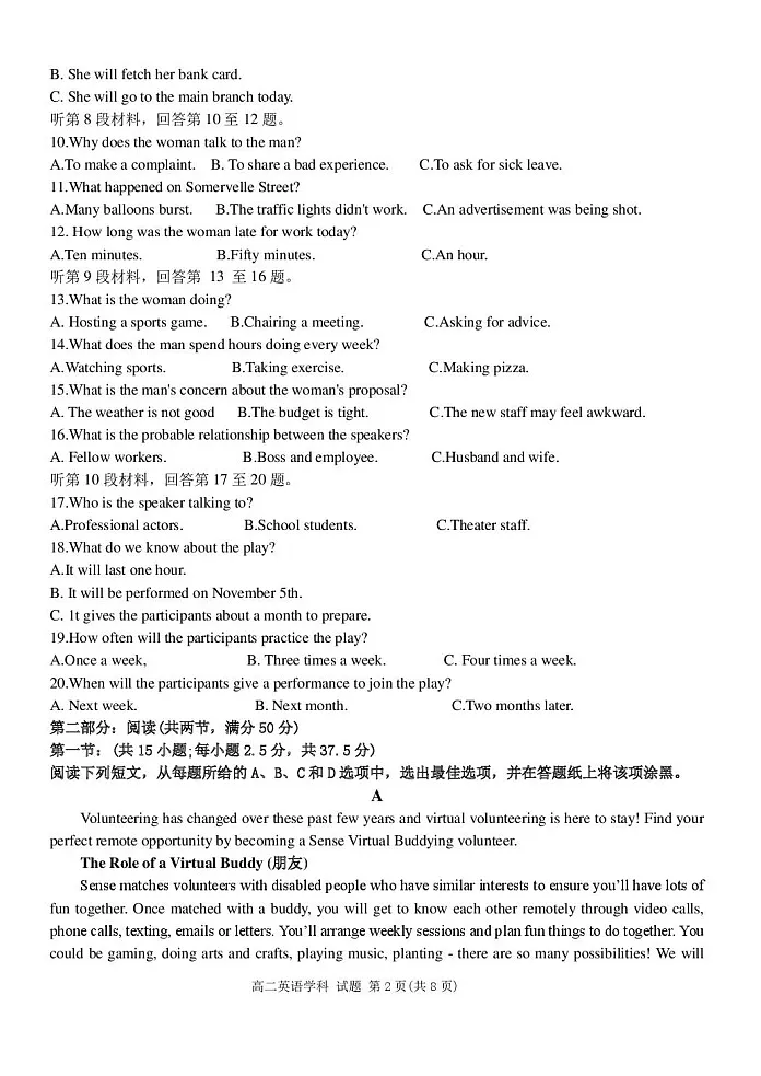 浙江省金兰教育合作组织2025-2026学年高二上学期11月期中考试英语试卷第2页