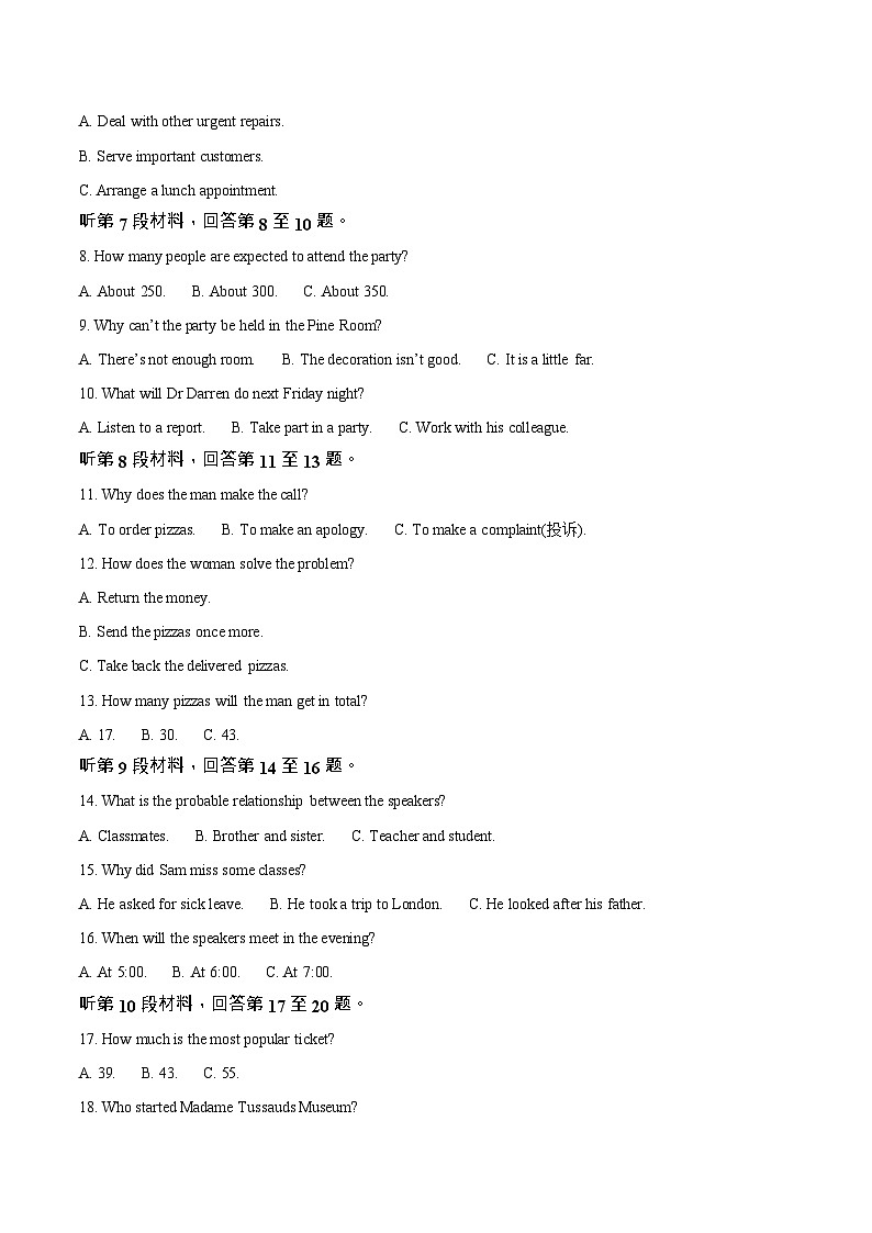 浙江省金兰教育合作组织2025-2026学年高一上学期11月期中考试英语试卷第2页