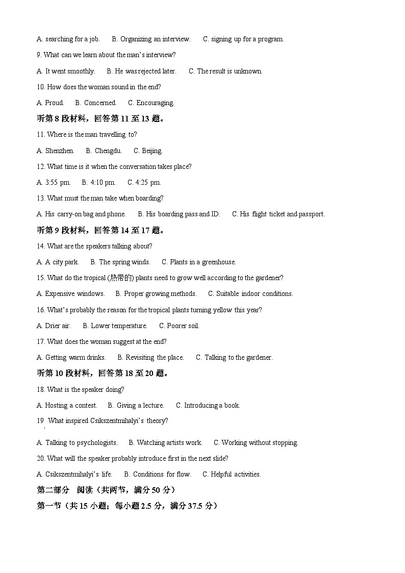 安徽省宿州市皖北十三校联考2025-2026学年高二上学期11月期中英语试题 Word版含解析第2页