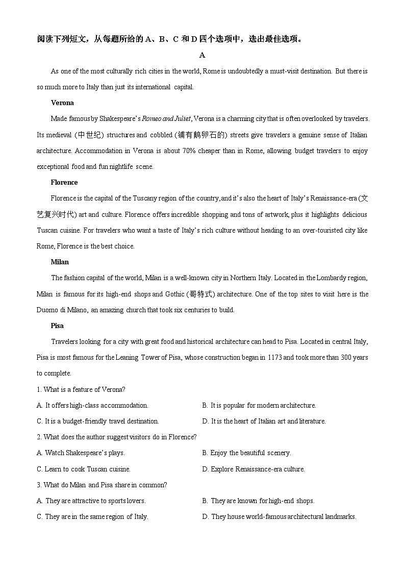 安徽省宿州市皖北十三校联考2025-2026学年高二上学期11月期中英语试题 Word版含解析第3页