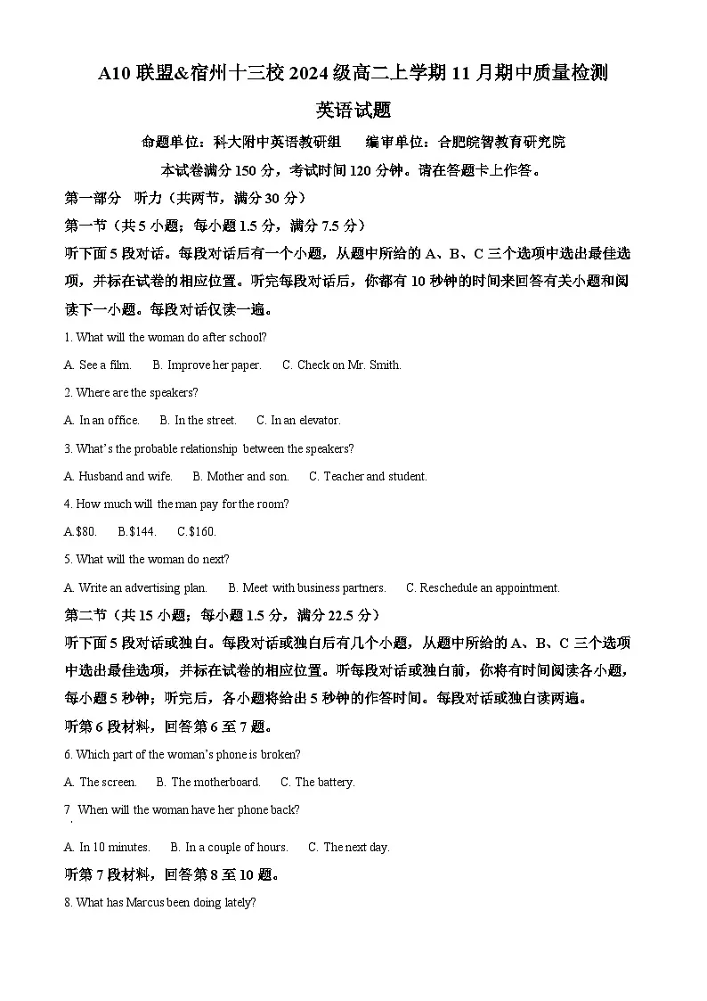 安徽省宿州市皖北十三校联考2025-2026学年高二上学期11月期中英语试题（原卷版）第1页