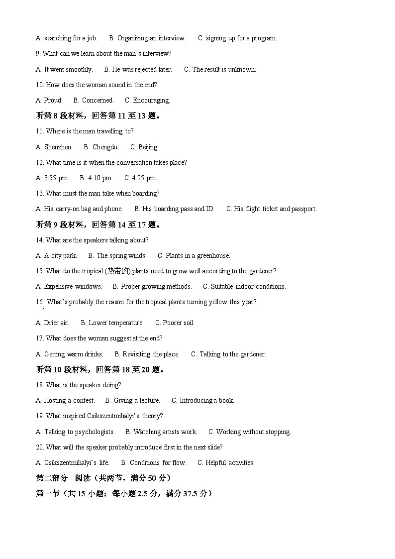 安徽省宿州市皖北十三校联考2025-2026学年高二上学期11月期中英语试题（原卷版）第2页