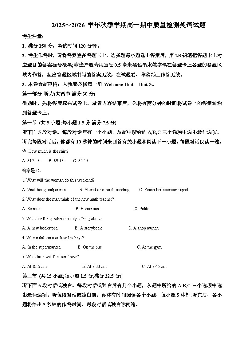 安徽省蚌埠市A层高中华师联盟2025-2026学年高一上学期期中考试英语试题（原卷版）第1页