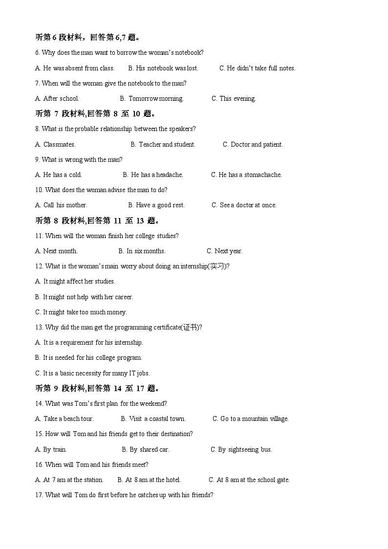 安徽省蚌埠市A层高中华师联盟2025-2026学年高一上学期期中考试英语试题 Word版含解析第2页