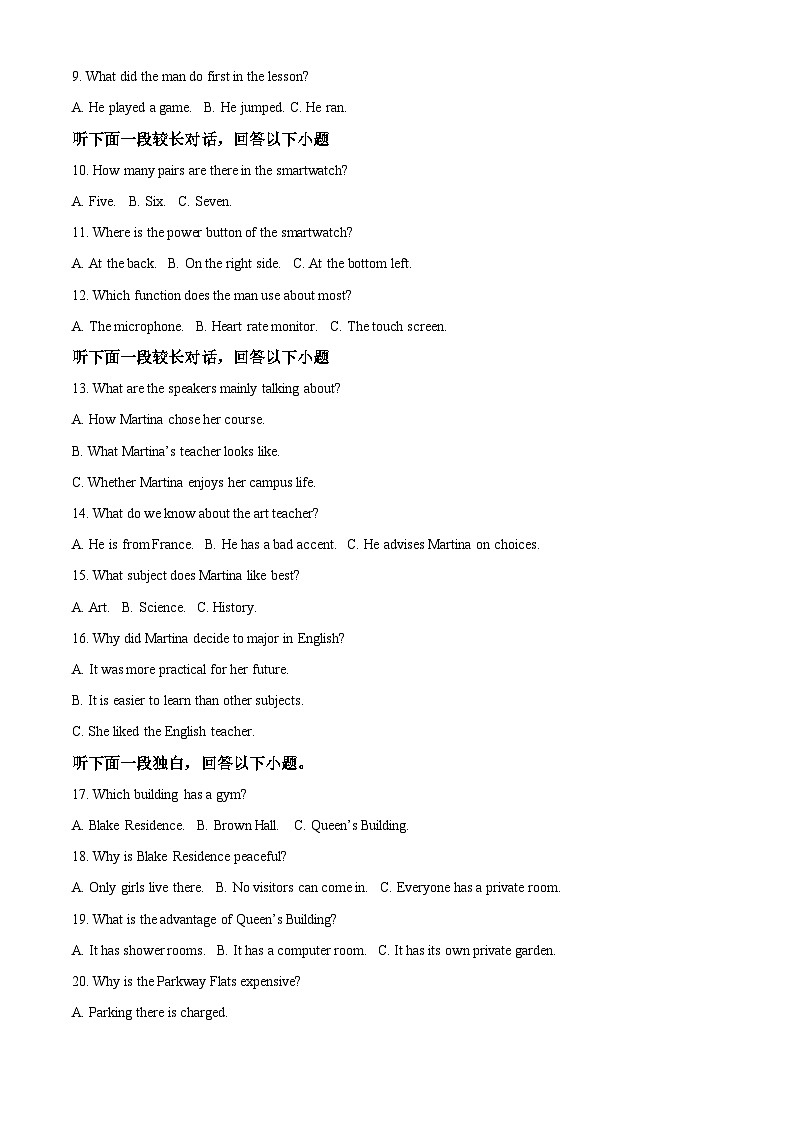安徽省淮南第二中学2025-2026学年高二上学期11月期中英语试题 Word版含解析第2页