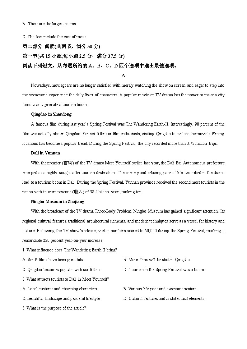 安徽省淮南第二中学2025-2026学年高二上学期11月期中英语试题 Word版含解析第3页