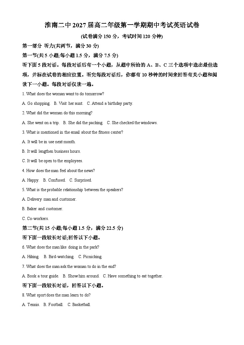 安徽省淮南第二中学2025-2026学年高二上学期11月期中英语试题（原卷版）第1页