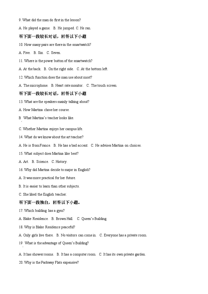 安徽省淮南第二中学2025-2026学年高二上学期11月期中英语试题（原卷版）第2页