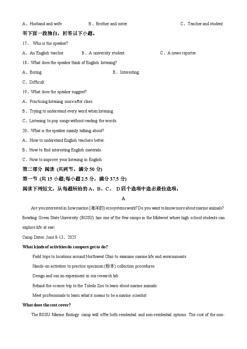 安徽省六安市第一中学2025-2026学年高二上学期11月期中英语试题（原卷版）第3页