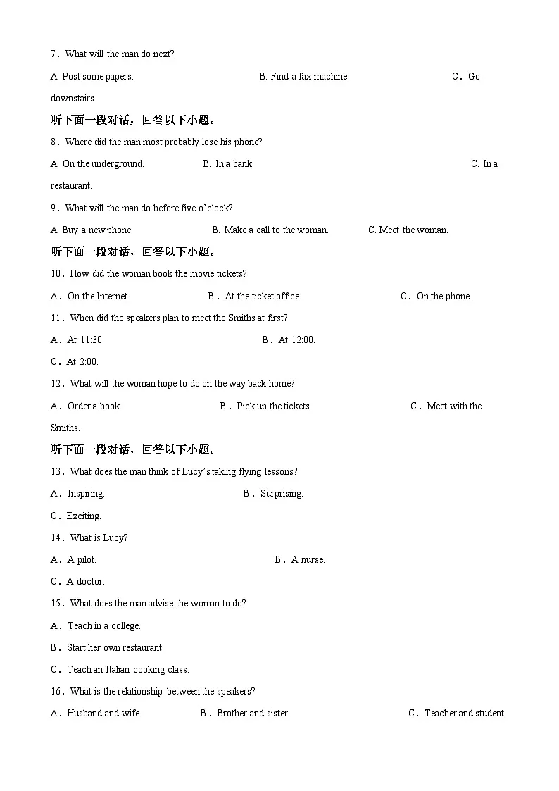 安徽省六安市第一中学2025-2026学年高二上学期11月期中英语试题 Word版含解析第2页