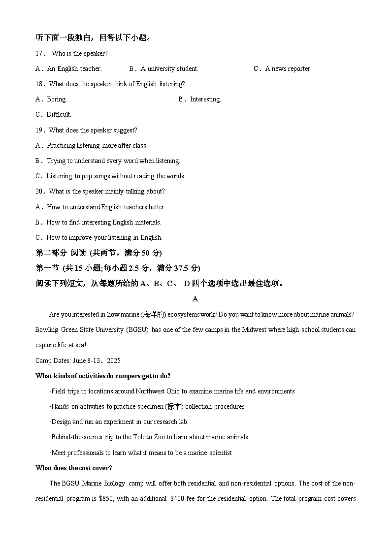 安徽省六安市第一中学2025-2026学年高二上学期11月期中英语试题 Word版含解析第3页