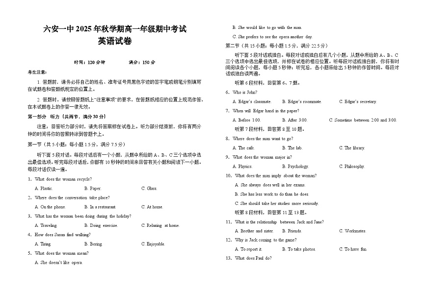 安徽省六安市第一中学2025-2026学年高一上学期11月期中英语试题（Word版附解析）第1页