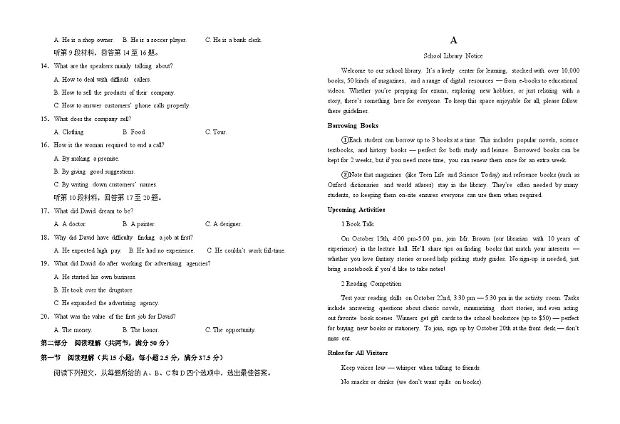 安徽省六安市第一中学2025-2026学年高一上学期11月期中英语试题（Word版附解析）第2页