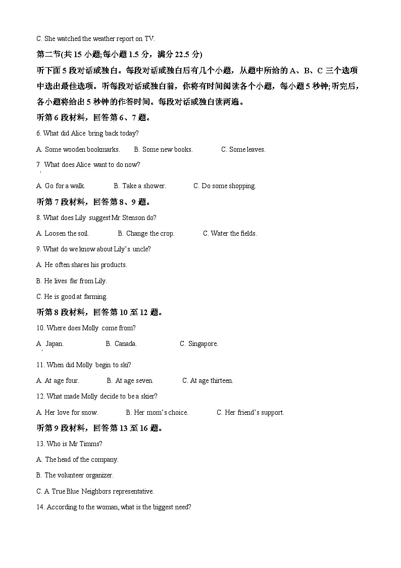 安徽省皖豫联考2026届高三上学期11月期中英语试题 Word版含解析第2页
