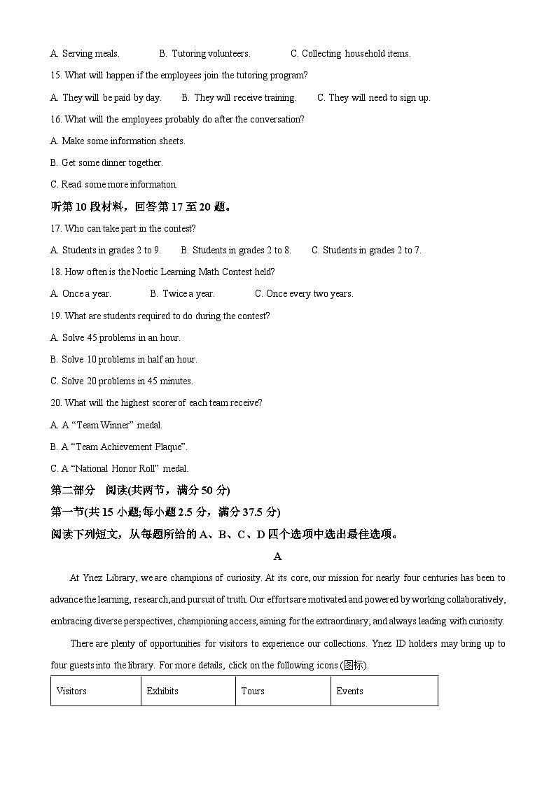安徽省皖豫联考2026届高三上学期11月期中英语试题 Word版含解析第3页