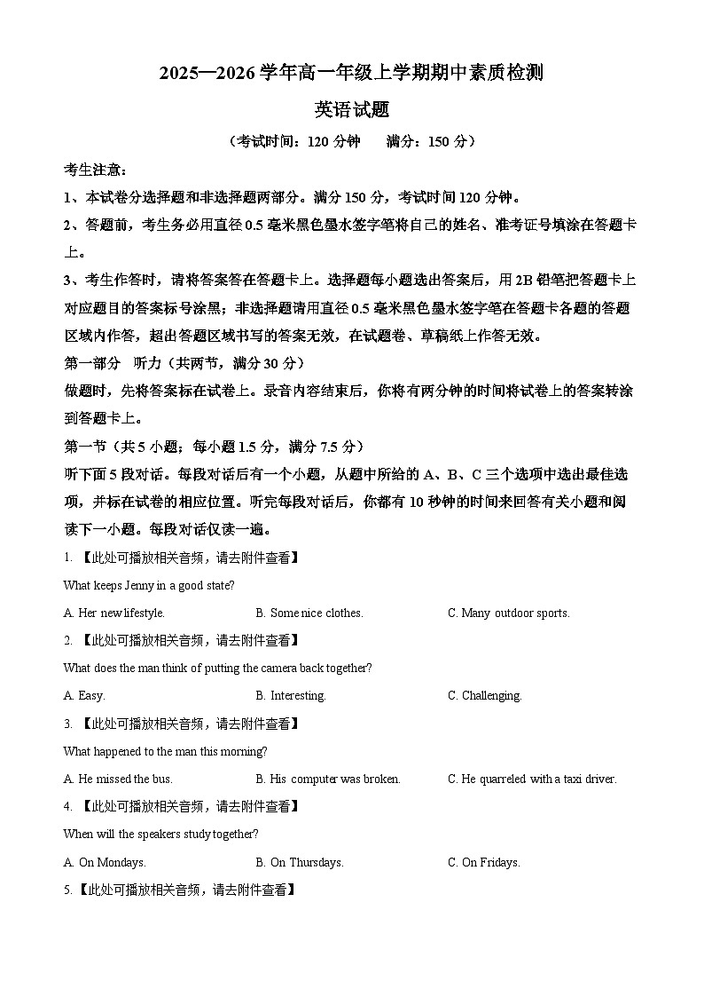安徽省安徽省芜湖市师大附中2025-2026学年高一上学期11月期中英语试题（原卷版）第1页