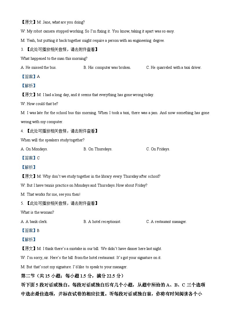 安徽省安徽省芜湖市师大附中2025-2026学年高一上学期11月期中英语试题 Word版含解析第2页