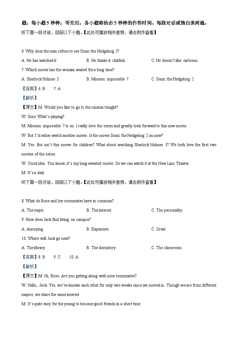 安徽省安徽省芜湖市师大附中2025-2026学年高一上学期11月期中英语试题 Word版含解析第3页
