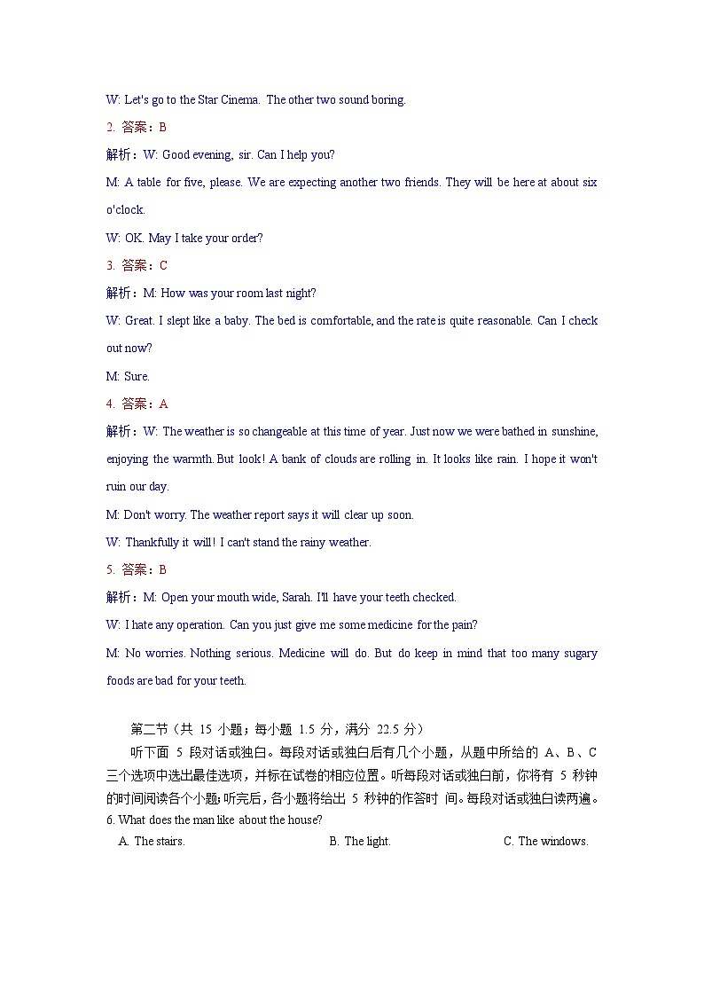 湖北省八校联考2025-2026学年高三上学期11月期中英语试题解析第2页