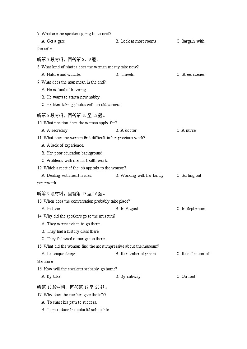 湖北省八校联考2025-2026学年高三上学期11月期中英语试题第2页