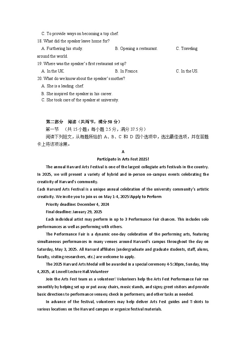 湖北省八校联考2025-2026学年高三上学期11月期中英语试题第3页