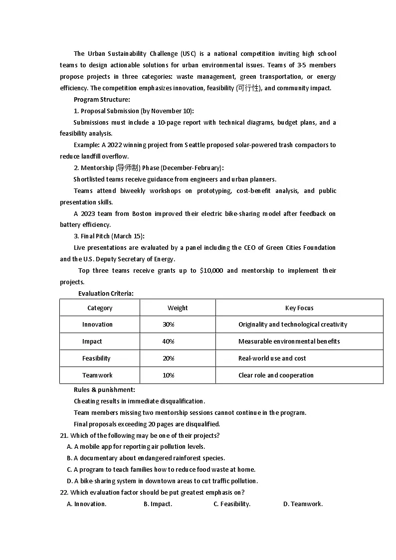 湖北省部分高中联考2025-2026学年高一上学期11月期中英语试题第3页