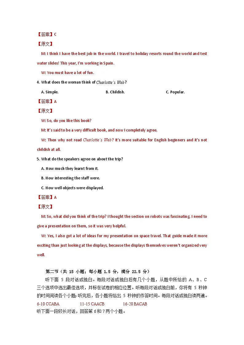 湖北省部分高中联考2025-2026学年高一上学期11月期中英语试题解析第2页