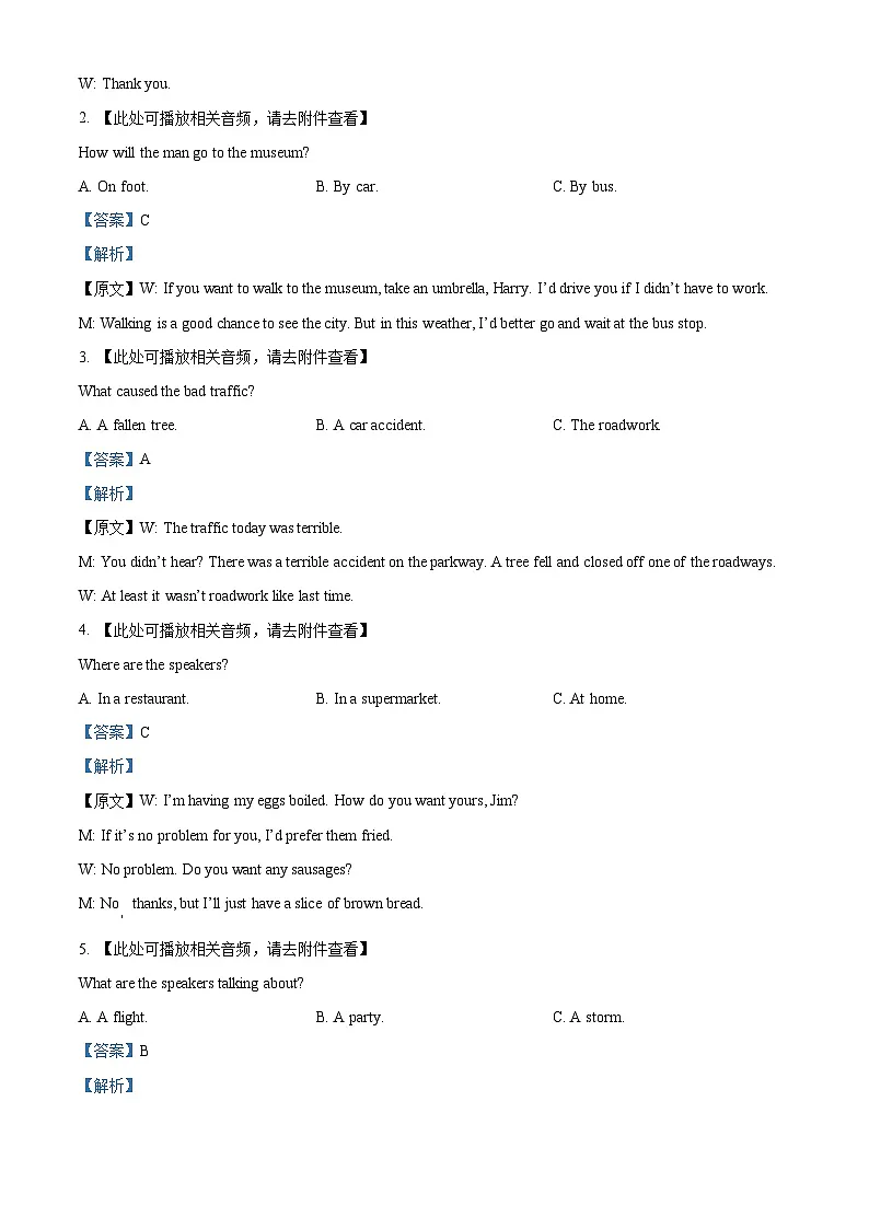湖北省部分省级示范高中2025-2026学年高二上学期期中英语试卷 Word版含解析第2页