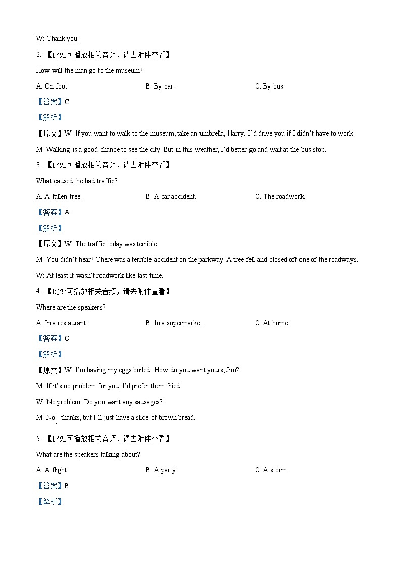 湖北省部分省级示范高中2025-2026学年高二上学期期中英语试卷 Word版含解析第2页